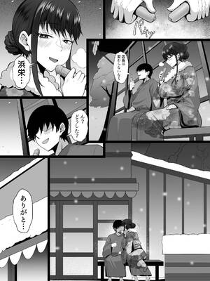 [白玉湯] 俺の上京性生活21「冬休みの思い出編」_94