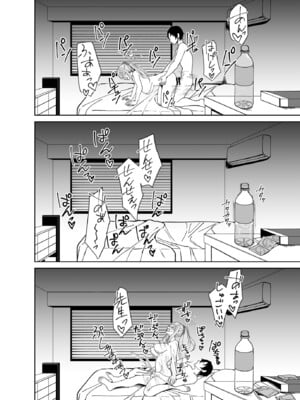 [Tempest (伊巻てん、安佐川)] Strawberry Saxifrage (ブルーアーカイブ) [DL版]_23