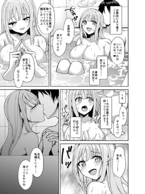 [Tempest (伊巻てん、安佐川)] Strawberry Saxifrage (ブルーアーカイブ) [DL版]_28