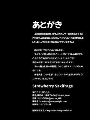 [Tempest (伊巻てん、安佐川)] Strawberry Saxifrage (ブルーアーカイブ) [DL版]_29