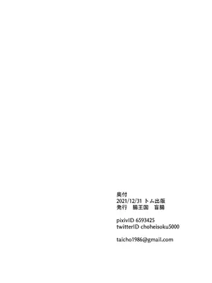 [盲腸] U12アイドル強制種付け① (アイドルマスター シンデレラガールズ) [DL版]_25