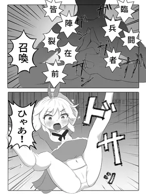 [盲腸] U12アイドル強制種付け２ (アイドルマスター シンデレラガールズ) [DL版]_03