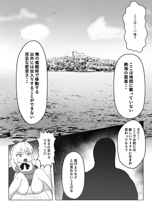 [盲腸] U12アイドル強制種付け２ (アイドルマスター シンデレラガールズ) [DL版]_05