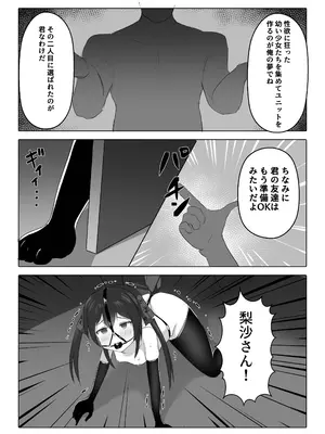 [盲腸] U12アイドル強制種付け２ (アイドルマスター シンデレラガールズ) [DL版]_06