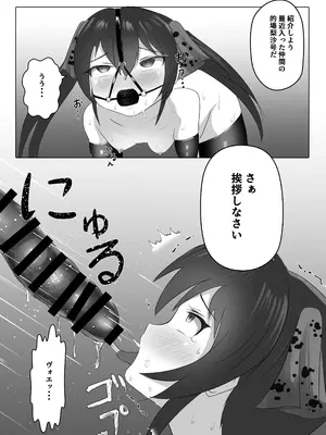[盲腸] U12アイドル強制種付け２ (アイドルマスター シンデレラガールズ) [DL版]_07