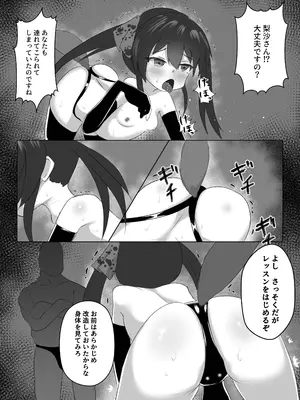 [盲腸] U12アイドル強制種付け２ (アイドルマスター シンデレラガールズ) [DL版]_08