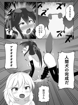 [盲腸] U12アイドル強制種付け２ (アイドルマスター シンデレラガールズ) [DL版]_11