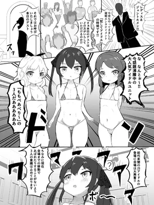 [盲腸] ももぺあべりーエロバラデビュー (アイドルマスター シンデレラガールズ) [DL版]_03