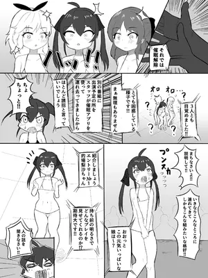 [盲腸] ももぺあべりーエロバラデビュー (アイドルマスター シンデレラガールズ) [DL版]_04