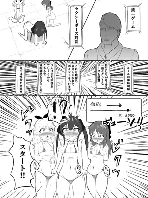 [盲腸] ももぺあべりーエロバラデビュー (アイドルマスター シンデレラガールズ) [DL版]_07