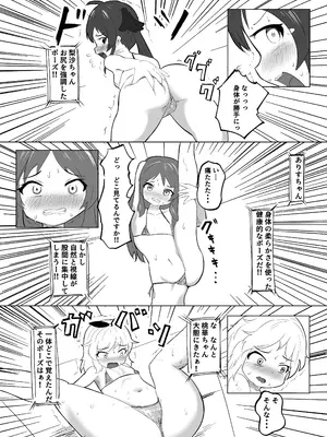 [盲腸] ももぺあべりーエロバラデビュー (アイドルマスター シンデレラガールズ) [DL版]_08