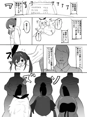 [盲腸] ももぺあべりーエロバラデビュー (アイドルマスター シンデレラガールズ) [DL版]_09