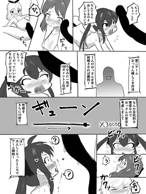 [盲腸] ももぺあべりーエロバラデビュー (アイドルマスター シンデレラガールズ) [DL版]_10