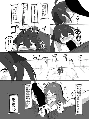 [盲腸] ももぺあべりーエロバラデビュー (アイドルマスター シンデレラガールズ) [DL版]_11