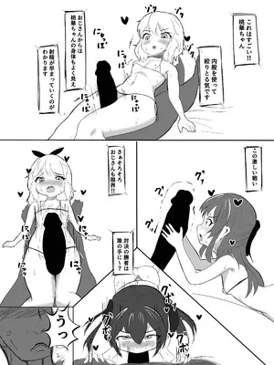 [盲腸] ももぺあべりーエロバラデビュー (アイドルマスター シンデレラガールズ) [DL版]_12