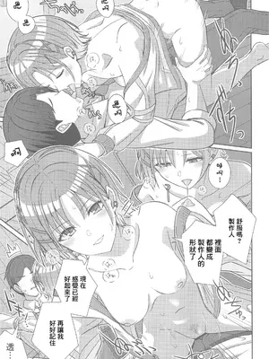 (C103) [L5EX (Kamelie)] 透きとおるおもい (アイドルマスター シャイニーカラーズ) [禁漫漢化組]_18