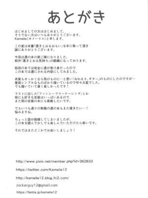 (C103) [L5EX (Kamelie)] 透きとおるおもい (アイドルマスター シャイニーカラーズ) [禁漫漢化組]_22