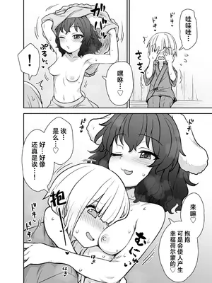 (例大祭22) [110-GROOVE] てゐちゃんのしあわせ営業｜因幡帝的幸福交易 [白杨汉化组] [DL版]_05