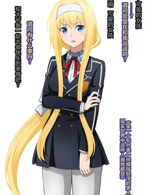 [とくぴょん]【SA〇CG集】黒人男性のデカチンに快楽堕ちするヒロイン達&女体化調教されるキ●ト【BBCシリーズ】(ソードアート・オンライン) [中国翻訳]_50