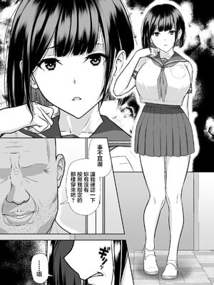 [茶禅丸] ヤラレたがり ―身バレした巨乳動画配信者がエロ狂いに堕ちるまで― [禁漫漢化組]_03