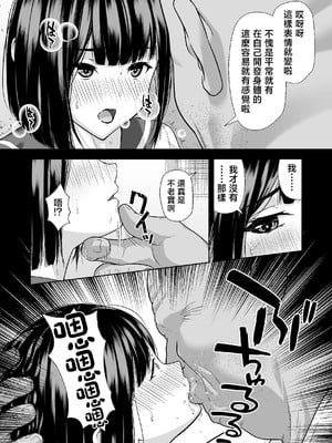 [茶禅丸] ヤラレたがり ―身バレした巨乳動画配信者がエロ狂いに堕ちるまで― [禁漫漢化組]_13
