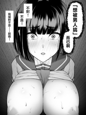 [茶禅丸] ヤラレたがり ―身バレした巨乳動画配信者がエロ狂いに堕ちるまで― [禁漫漢化組]_25