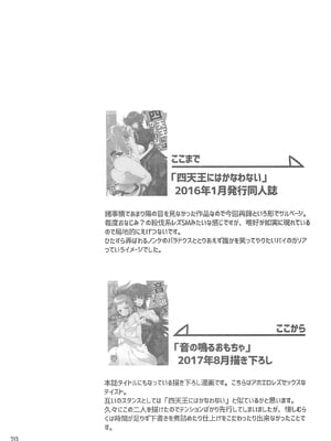 [貧乏ゆすり超特急 (モチマコ)] 音の鳴るおもちゃ (聖闘士星矢Ω) [大友同好会]_02