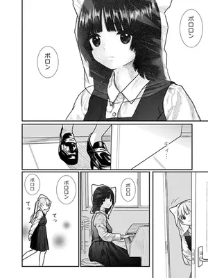 [くろもとみつぐ] 快楽の労 1巻_006