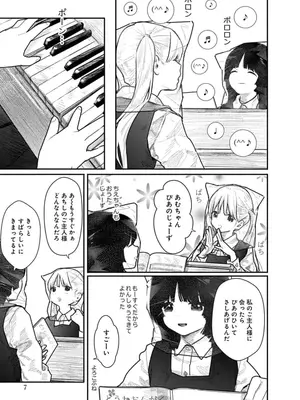 [くろもとみつぐ] 快楽の労 1巻_007