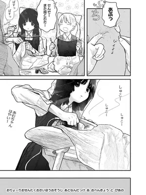 [くろもとみつぐ] 快楽の労 1巻_009