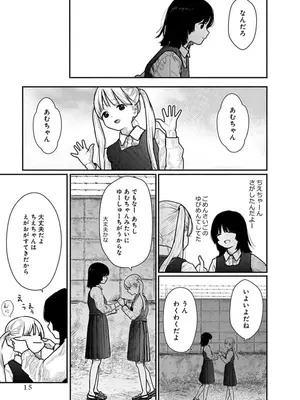 [くろもとみつぐ] 快楽の労 1巻_015