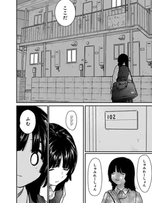 [くろもとみつぐ] 快楽の労 1巻_020