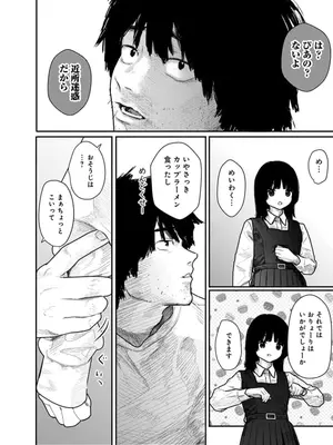 [くろもとみつぐ] 快楽の労 1巻_024