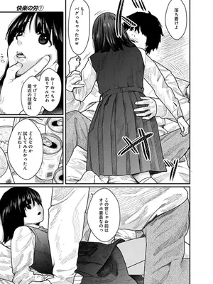 [くろもとみつぐ] 快楽の労 1巻_025