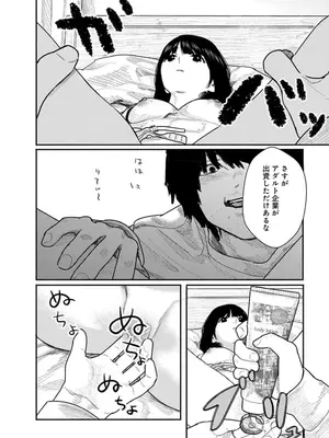 [くろもとみつぐ] 快楽の労 1巻_032