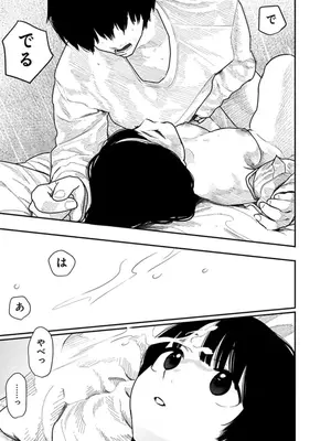 [くろもとみつぐ] 快楽の労 1巻_043