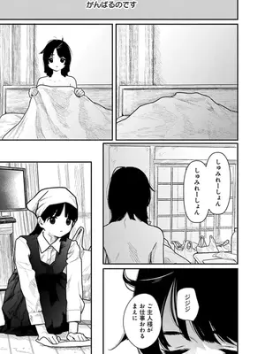 [くろもとみつぐ] 快楽の労 1巻_045