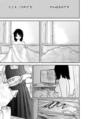 [くろもとみつぐ] 快楽の労 1巻_053