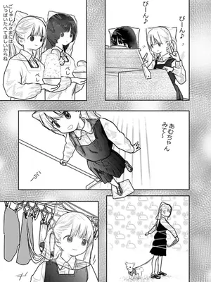 [くろもとみつぐ] 快楽の労 1巻_089