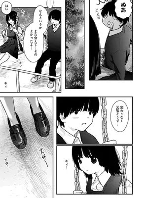 [くろもとみつぐ] 快楽の労 1巻_097