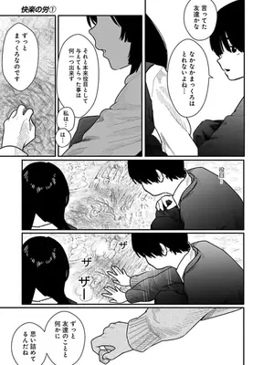 [くろもとみつぐ] 快楽の労 1巻_117
