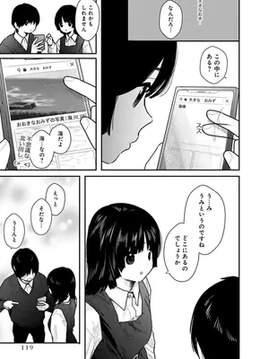 [くろもとみつぐ] 快楽の労 1巻_119