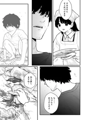 [くろもとみつぐ] 快楽の労 1巻_131
