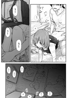 [くろもとみつぐ] 快楽の労 1巻_141