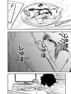 [くろもとみつぐ] 快楽の労 1巻_148