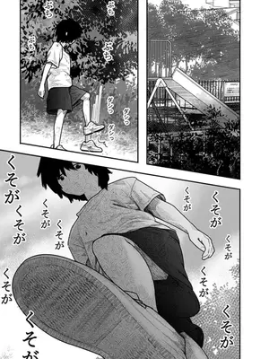 [くろもとみつぐ] 快楽の労 1巻_151