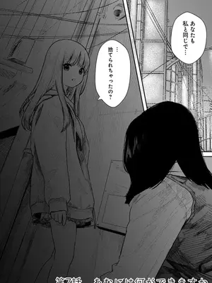 [くろもとみつぐ] 快楽の労 2巻_004
