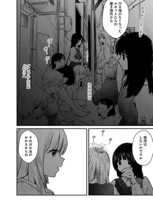 [くろもとみつぐ] 快楽の労 2巻_008