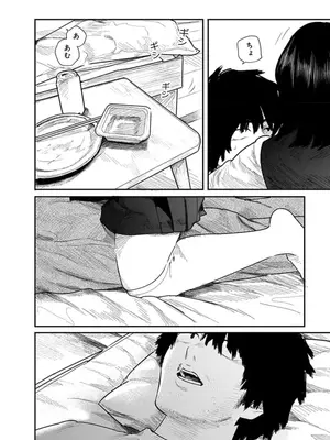 [くろもとみつぐ] 快楽の労 2巻_024