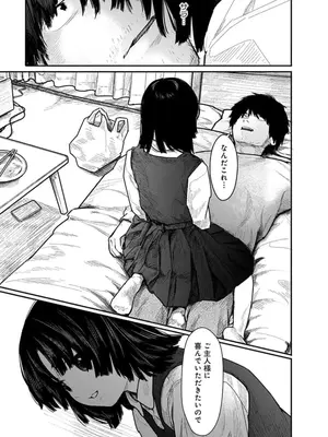 [くろもとみつぐ] 快楽の労 2巻_027